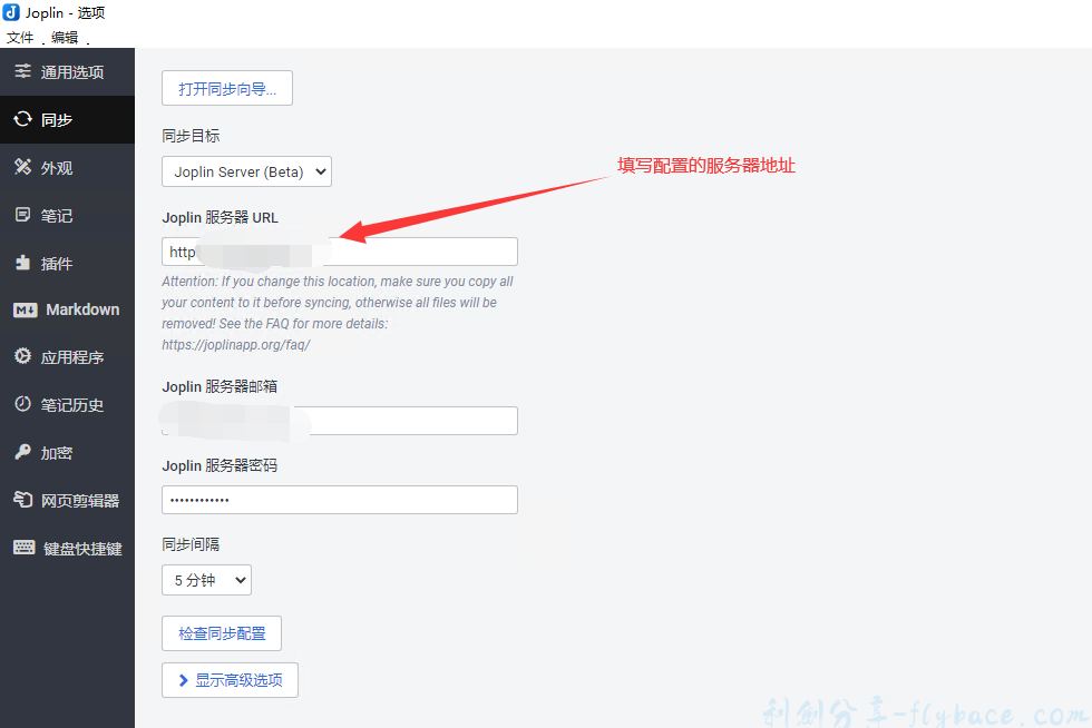 Joplin+Typora+Picgo+Lsky pro+cloudreve+onedrive+ wordpress=文章（博客）生产力级发布效率–软件安装及配置篇（二）