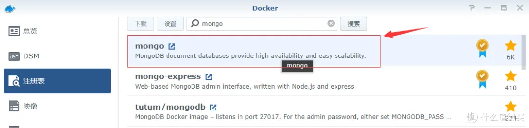 群晖docker安装蚂蚁笔记安装教程