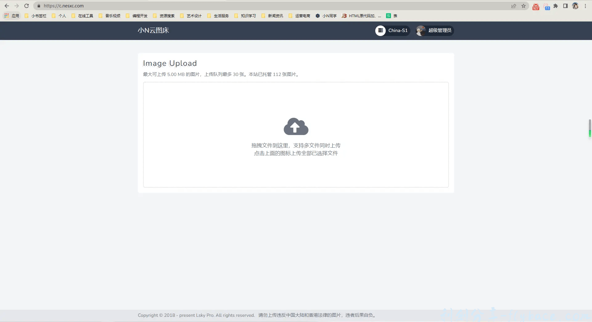 兰空图床教程（三）-兰空图床2.0使用picgo上传图片教程