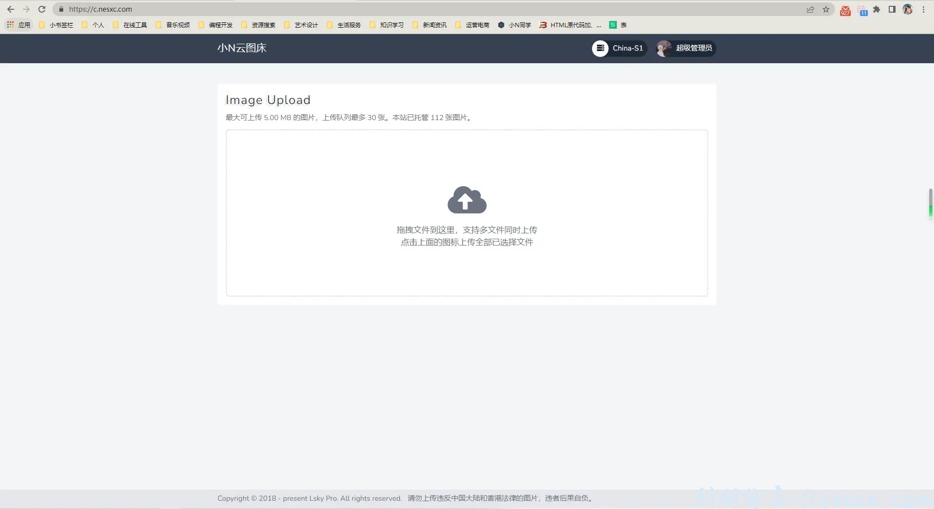兰空图床2.0使用picgo上传图片教程