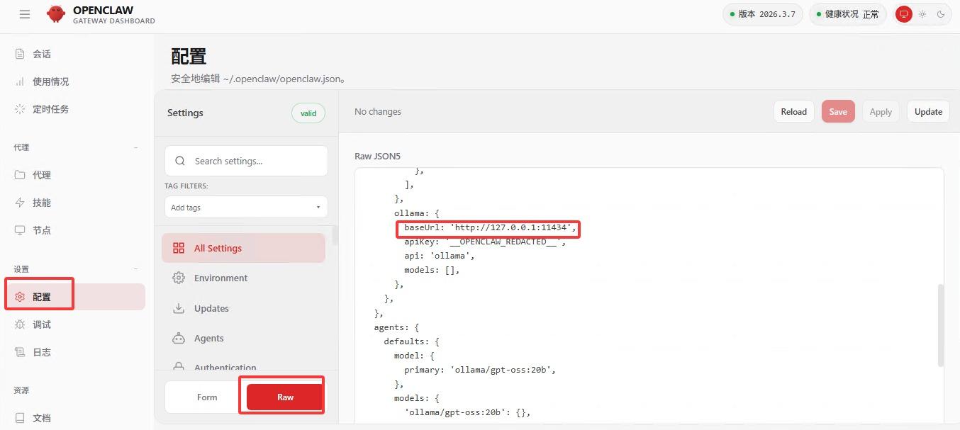 OpenClaw 快速配置ollama本地模型方法