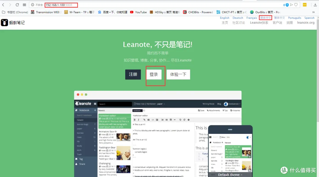 群晖docker安装蚂蚁笔记安装教程